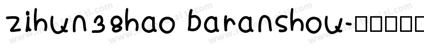 zihun38hao baranshou字体转换